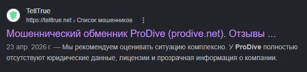 prodive net prodive net