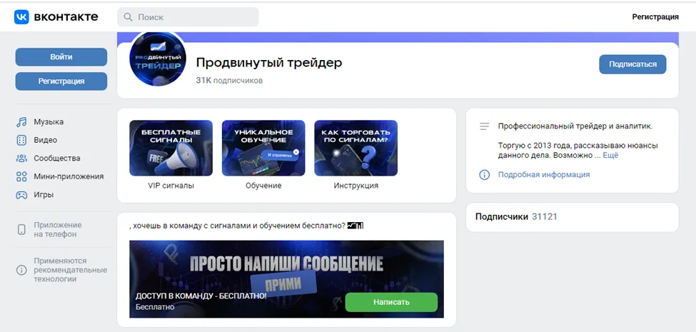 Канал Продвинутый трейдер Канал Продвинутый трейдер