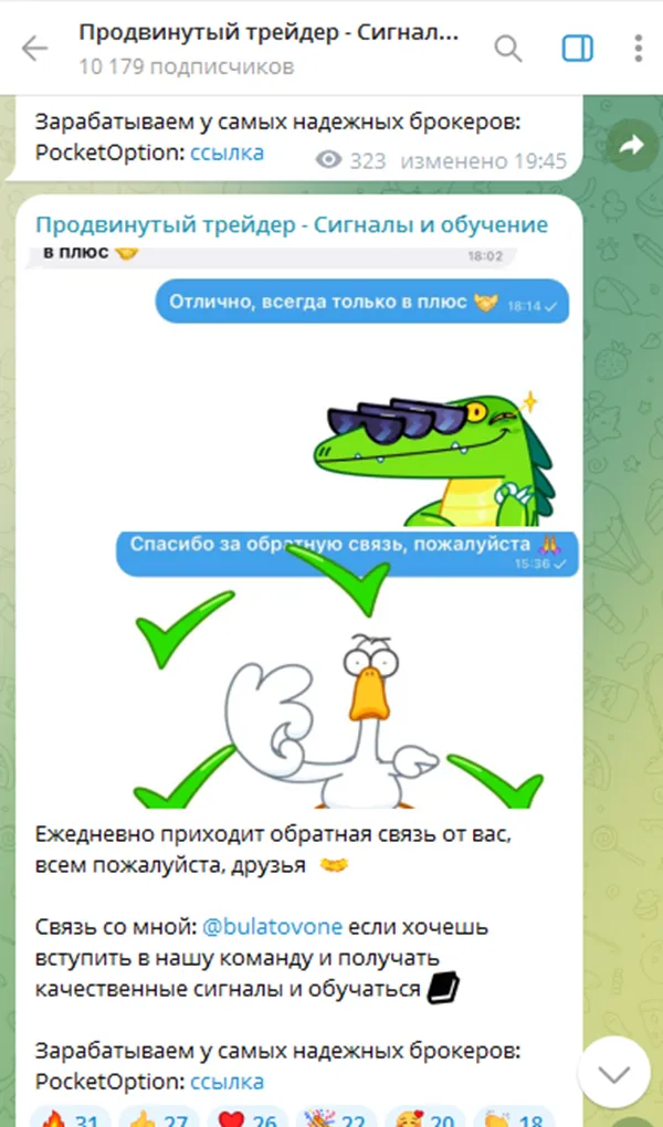 Продвинутый трейдер отзывы Продвинутый трейдер отзывы