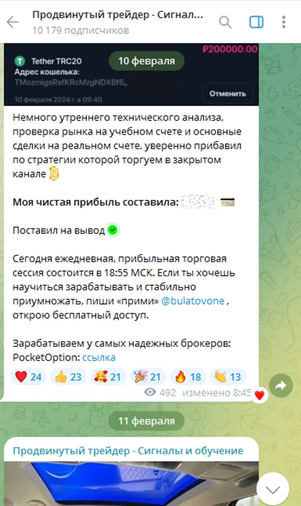 ТГ Advtraderpro ТГ Advtraderpro