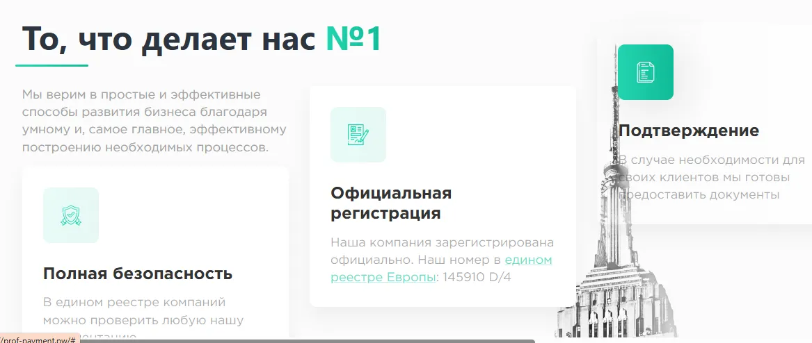 проф паймент отзывы проф паймент отзывы