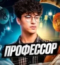 Professor — отзывы и рейтинг