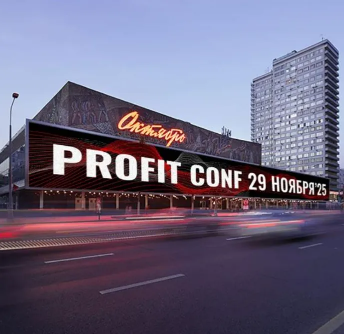 Profit Conf 5 0 — отзывы и рейтинг