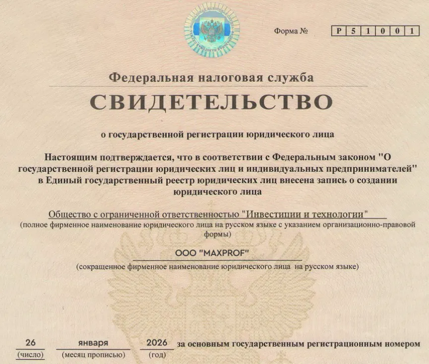 профитиа профитиа