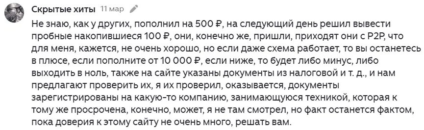 profitia отзывы profitia отзывы