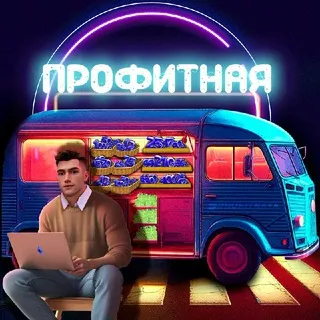 Профитная Против — отзывы и рейтинг