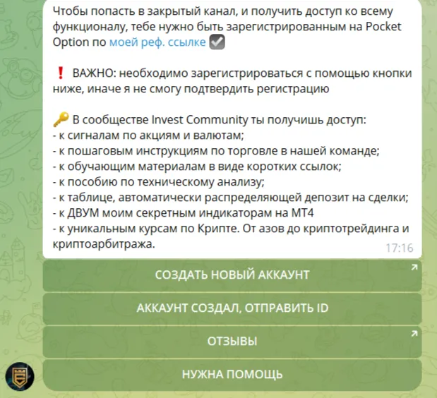 Proinvest тг Proinvest тг