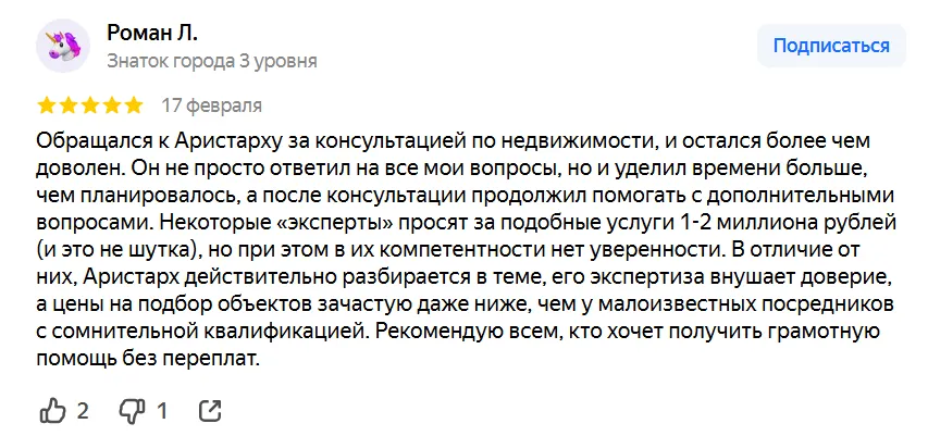 аристарх бабий недвижимость отзывы аристарх бабий недвижимость отзывы