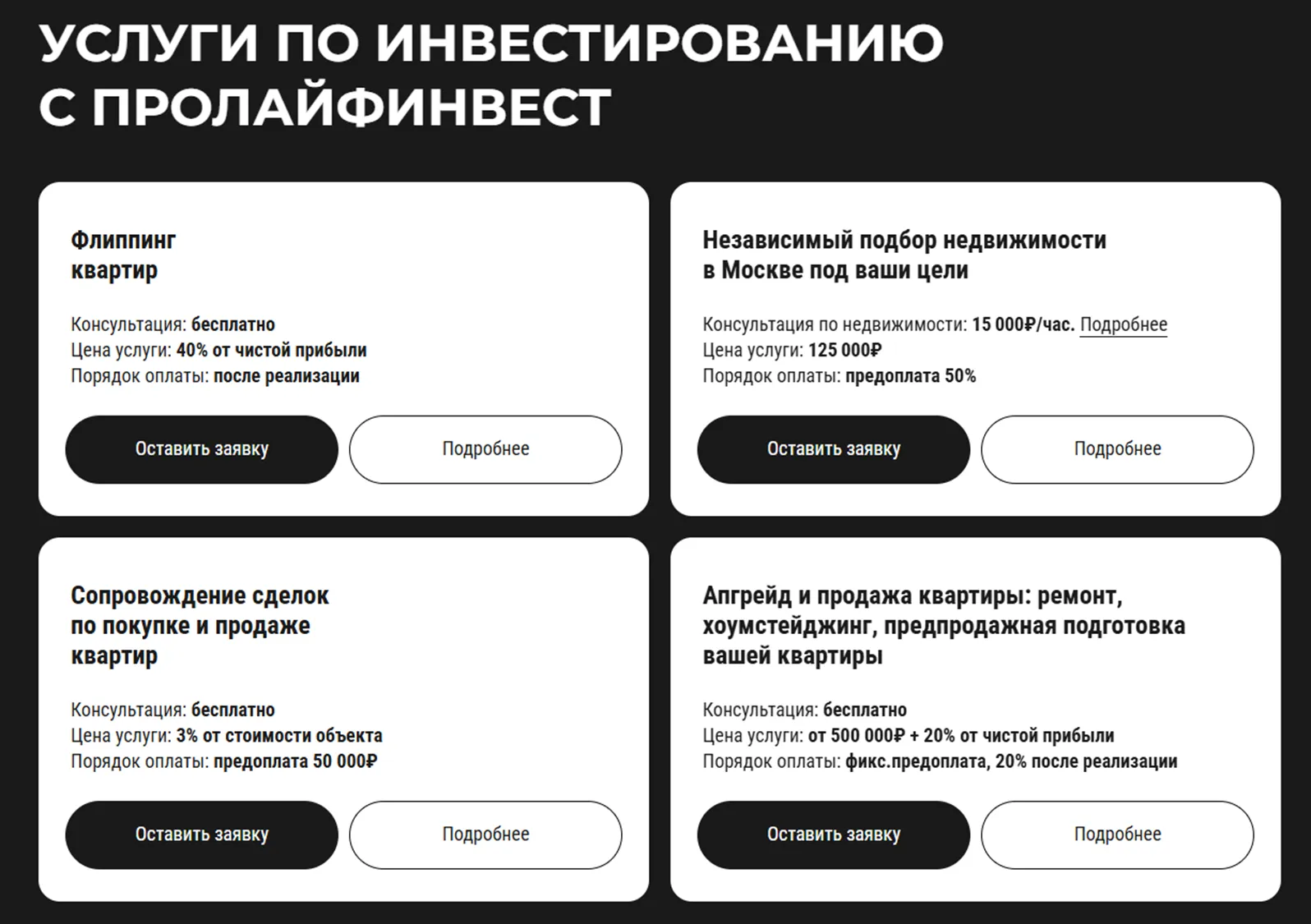 про лайф инвест про лайф инвест