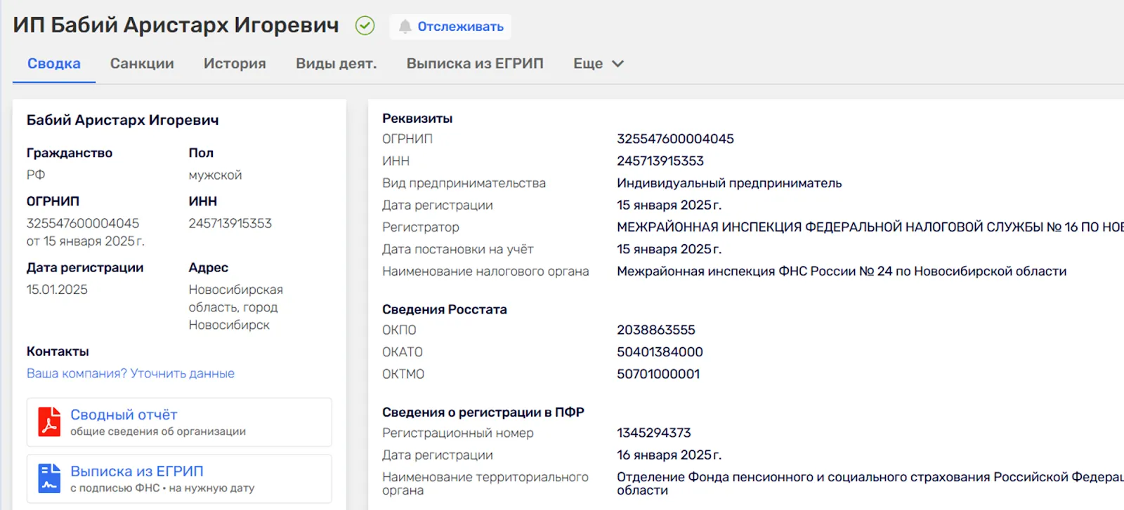 пролайф инвест отзывы пролайф инвест отзывы