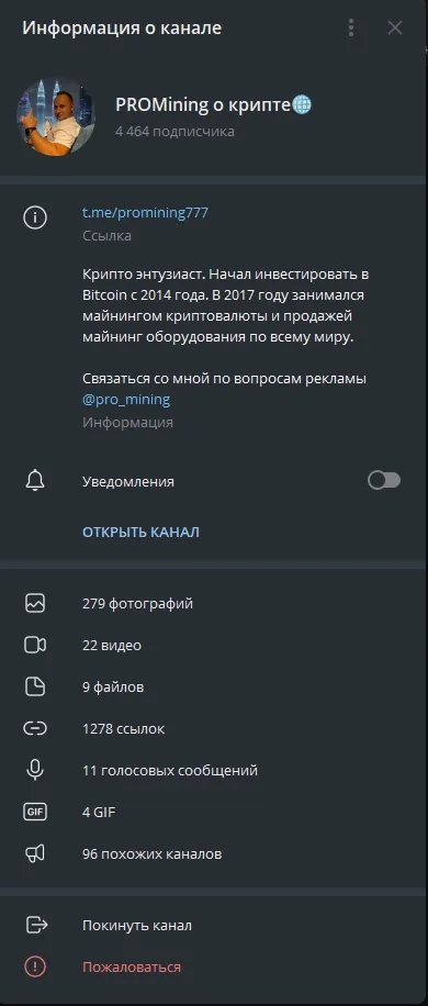 про майнинг о крипте