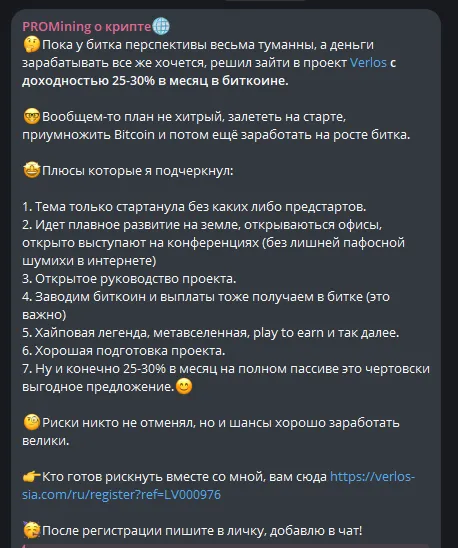 pro mining crypto