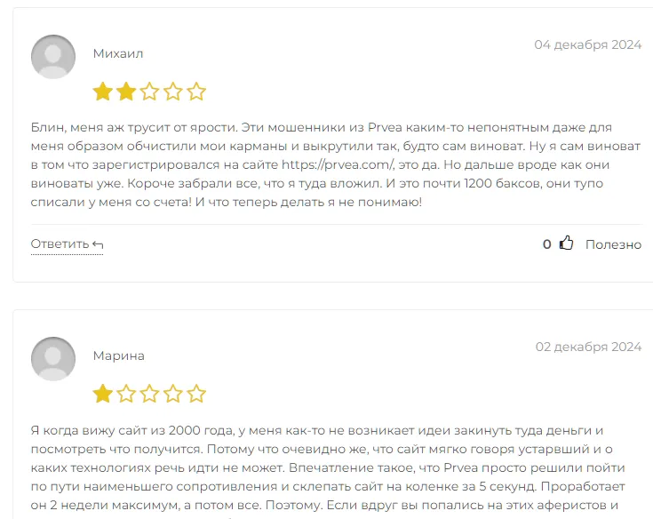 prvea com отзывы prvea com отзывы
