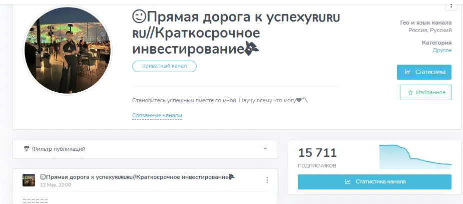 прямая дорога к успеху телеграмм канал прямая дорога к успеху телеграмм канал