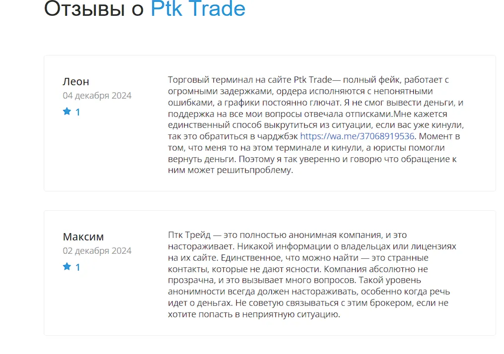 ptk trade ptk trade