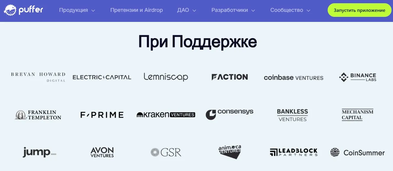 puffer finance coin