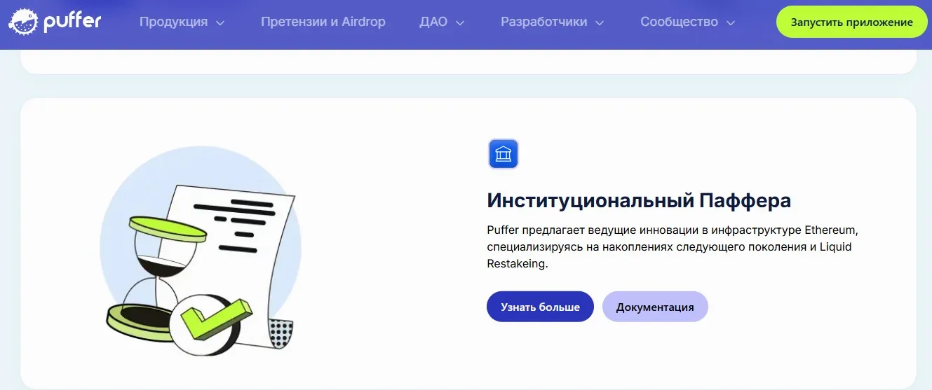 puffer крипта puffer крипта