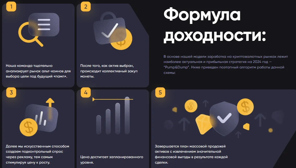 pump it пирамида