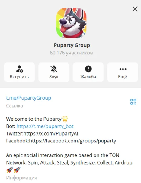 puparty