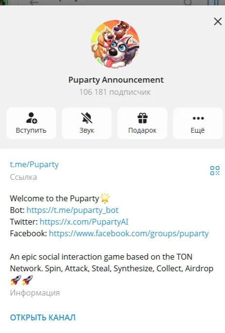 puparty telegram puparty telegram