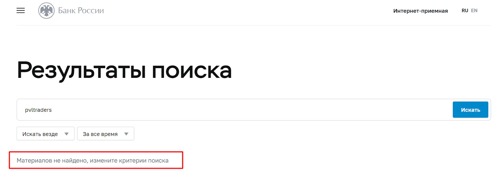 PVL Traders Отзывы PVL Traders Отзывы