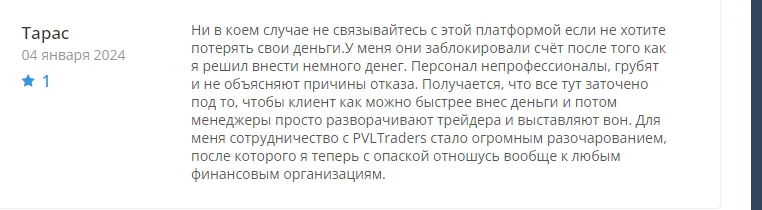 pvltrader отзывы pvltrader отзывы