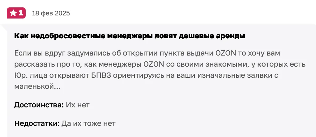 пвз инвест