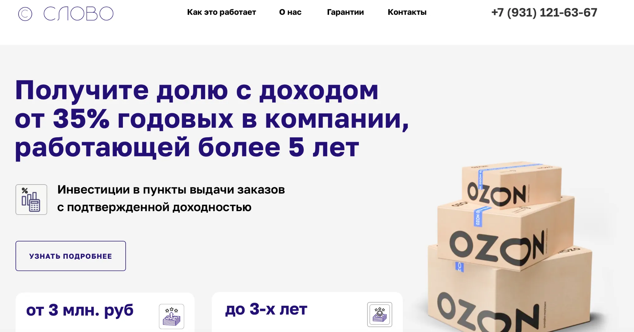pvz invest ru