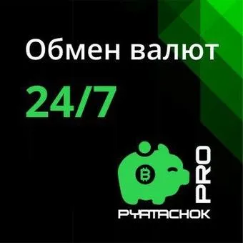 Pyatachok — отзывы и рейтинг