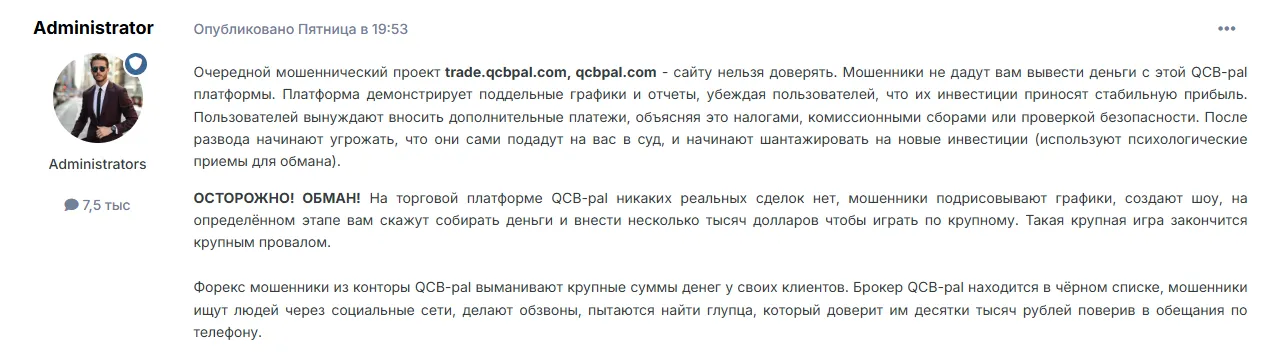 qcb pal отзывы qcb pal отзывы