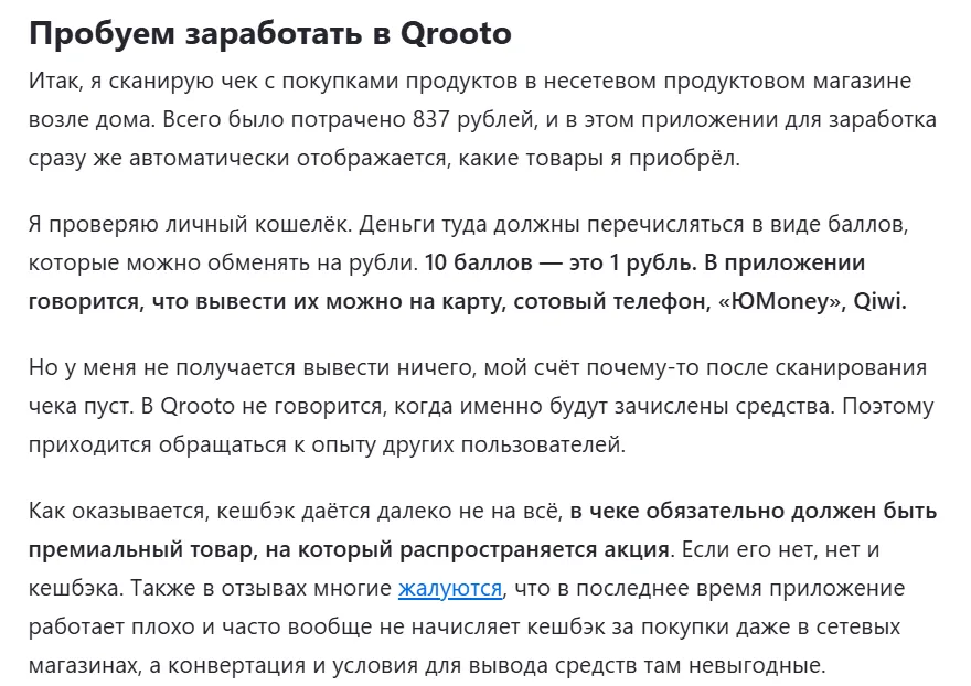 qrooto круто qrooto круто