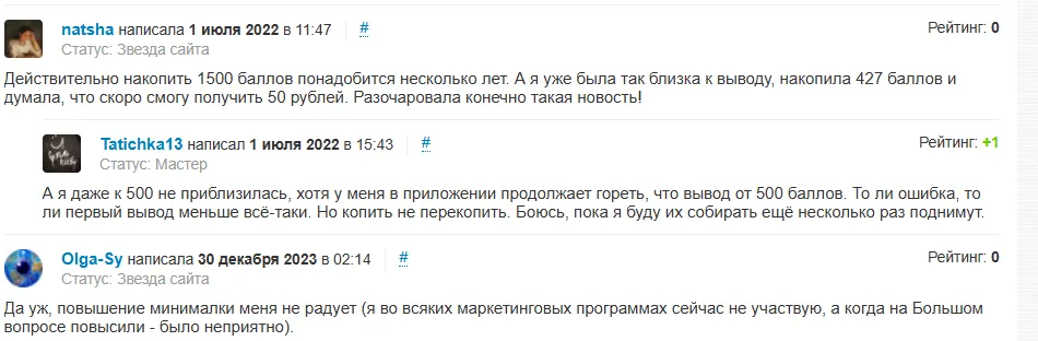 qrooto отзывы о приложении кэшбэк qrooto отзывы о приложении кэшбэк