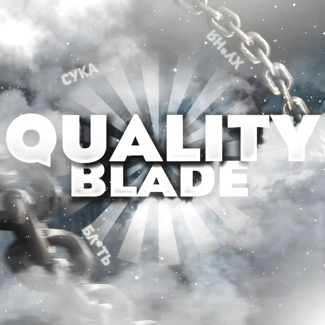 Quality Blade — отзывы и рейтинг