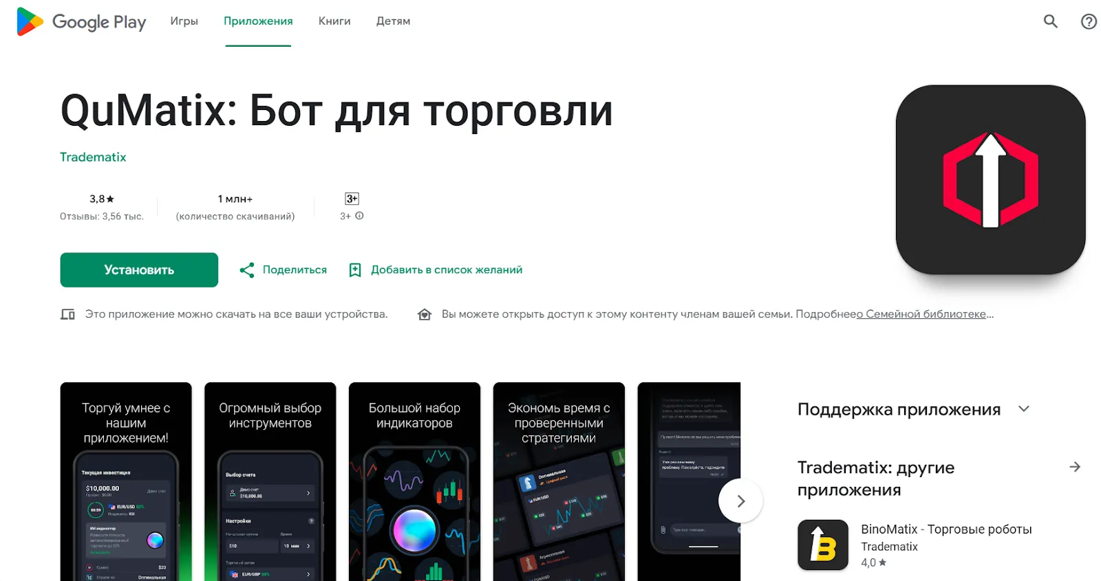 qubot отзывы qubot отзывы