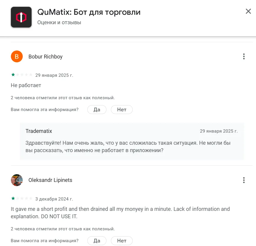 qubot отзывы qubot отзывы