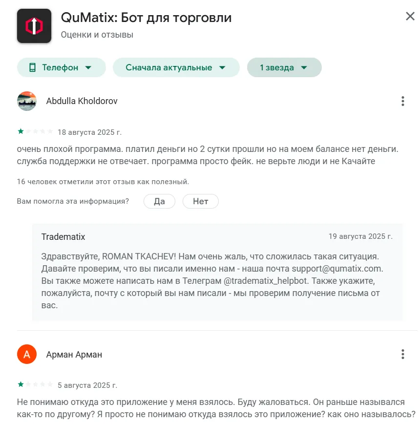 qumatix qumatix