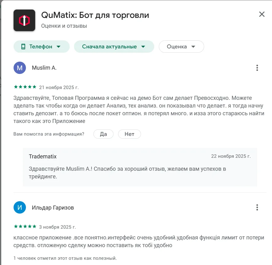 qumatix отзывы qumatix отзывы