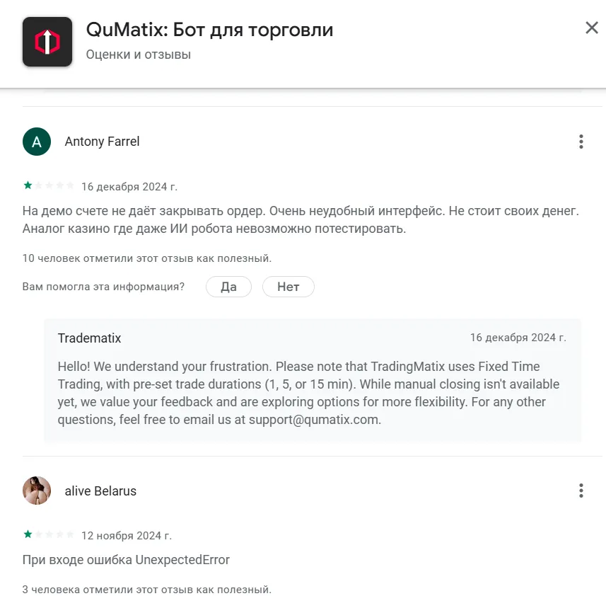 qumatix отзывы qumatix отзывы