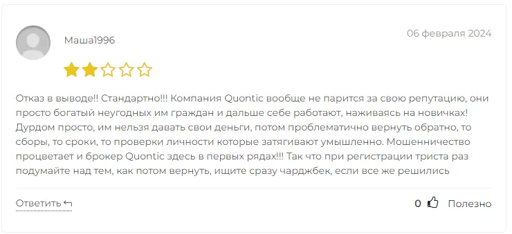 счета quontic ltd счета quontic ltd