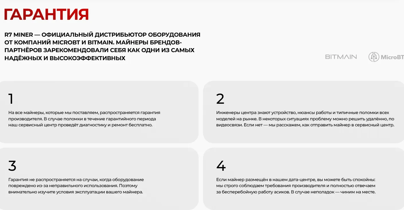 р7майнер р7майнер