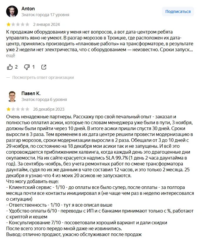 р7минер р7минер