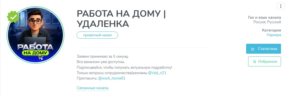 удаленка на дому тг отзывы