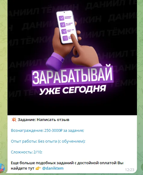 работа от патрика отзывы работа от патрика отзывы