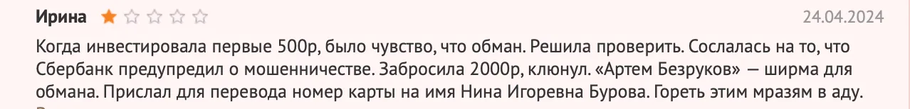 Артем Безруков
