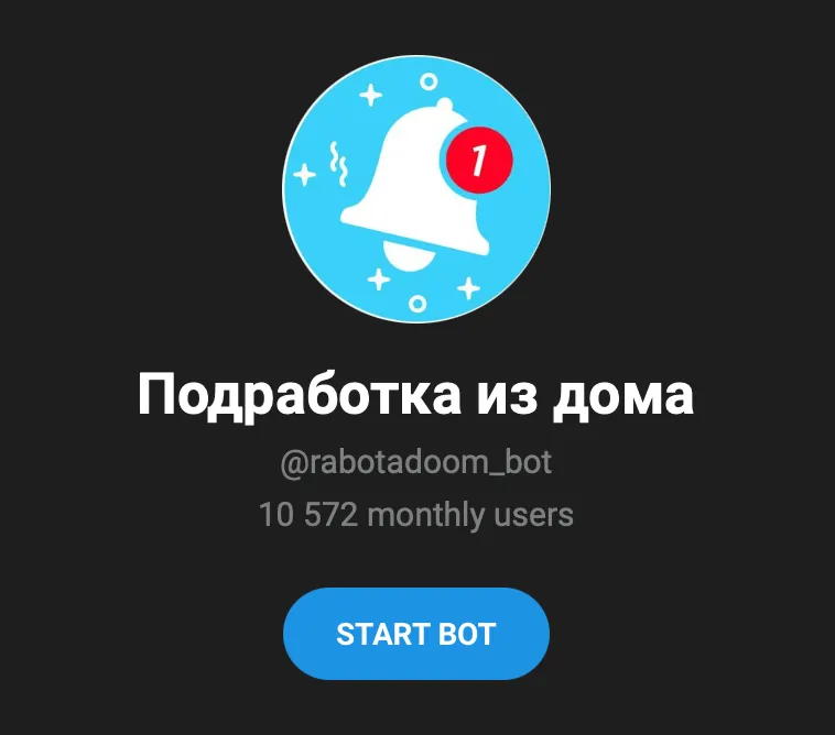 Подработка из дома