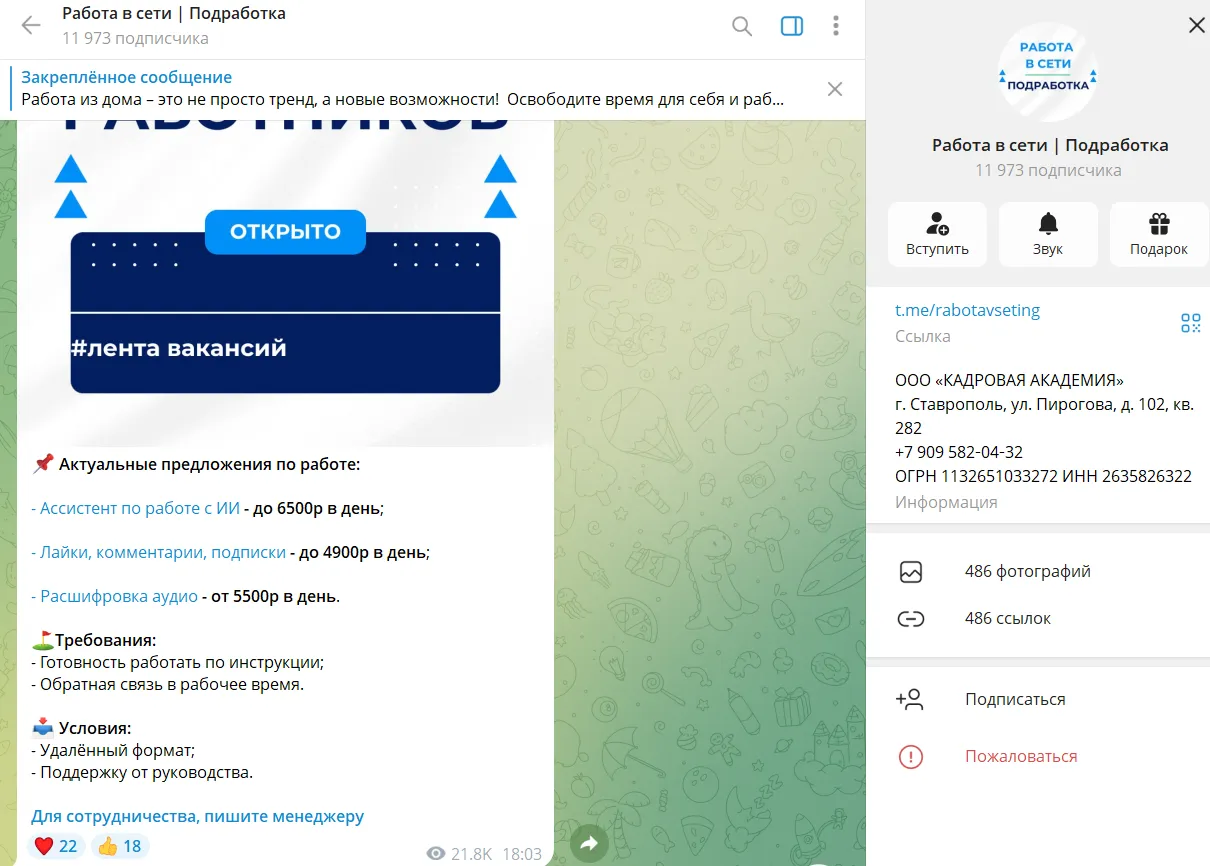 rabotavseting rabotavseting