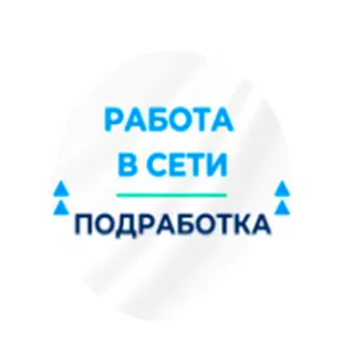 Rabotavseting Clients Site — отзывы и рейтинг
