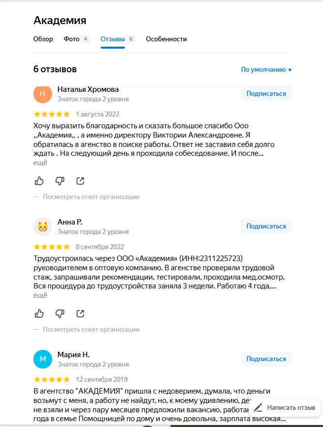 rabotavseting clients site rabotavseting clients site
