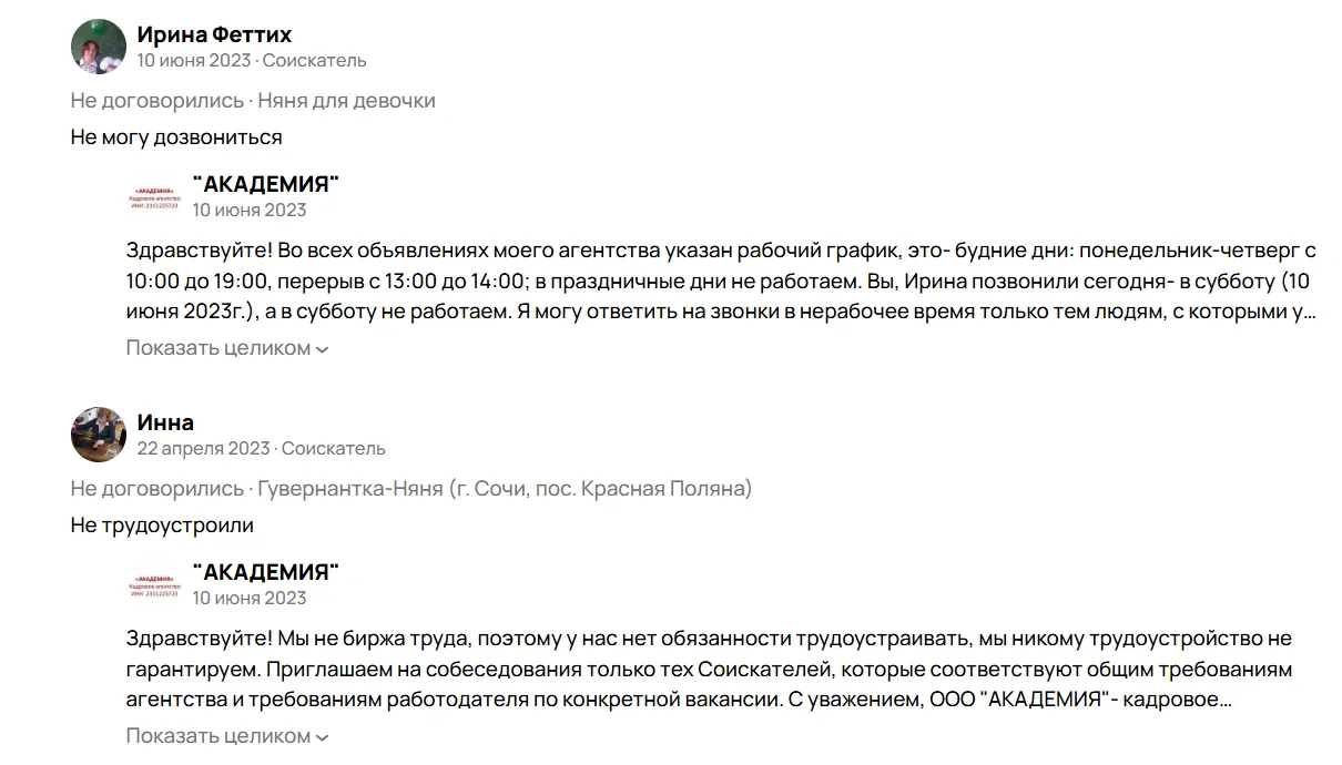 rabotavseting отзывы rabotavseting отзывы