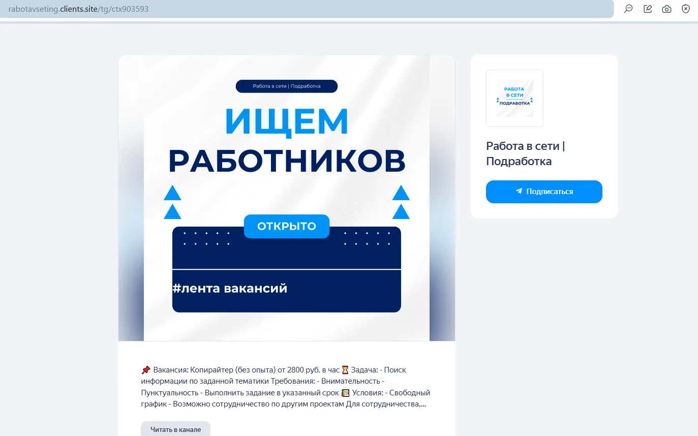 rabotavseting отзывы rabotavseting отзывы